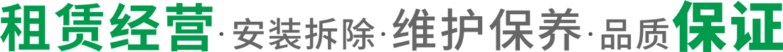 立體停車(chē)設(shè)備租賃廠家,建設(shè)立體停車(chē)庫(kù),智能立體車(chē)庫(kù)回收「機(jī)械車(chē)位安裝拆除維保」四川萊貝停車(chē)設(shè)備有限公司 立體停車(chē)設(shè)備租賃廠家,建設(shè)立體停車(chē)庫(kù),智能立體車(chē)庫(kù)回收「機(jī)械車(chē)位安裝拆除維保」四川萊貝停車(chē)設(shè)備有限公司